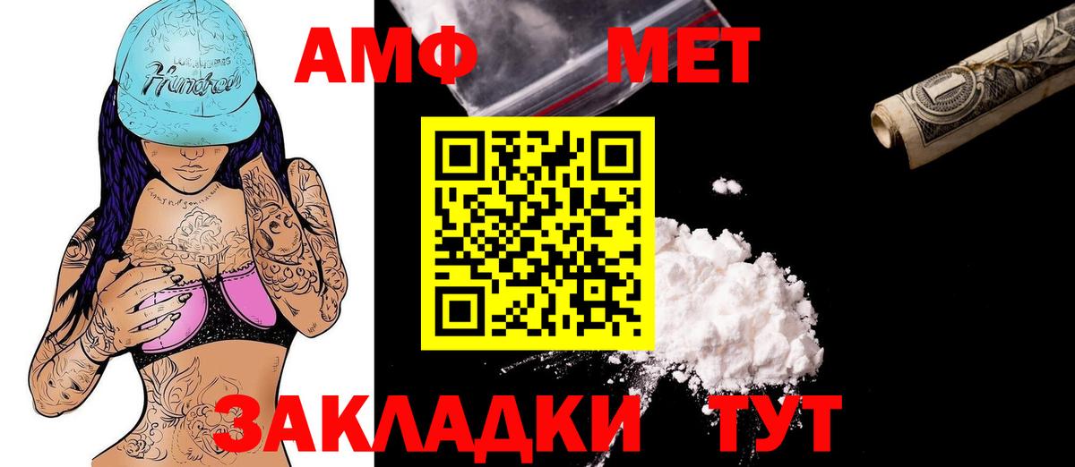 Amphetamine VHQ  Amphetamine  Полысаево  Вход с VPN 