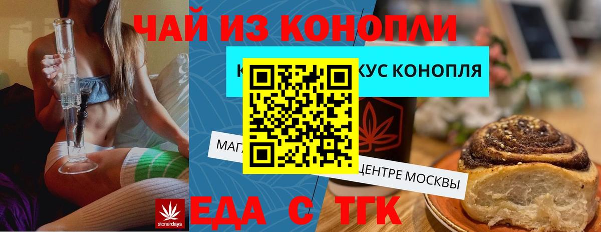 Полысаево  Cannafood конопля  Вход с VPN 