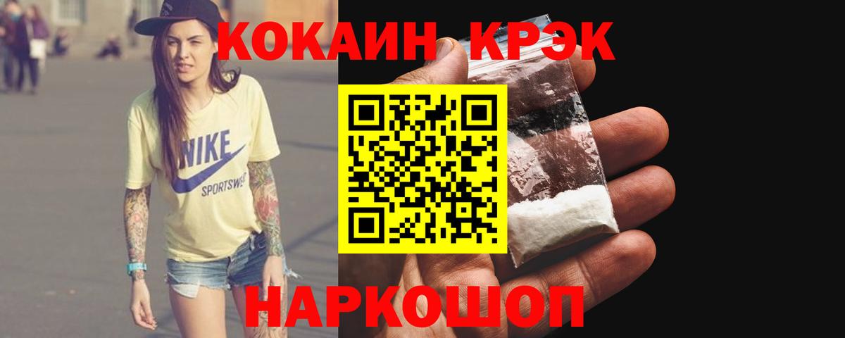 COCAIN Боливия  КОКАИН FishScale  Вход с VPN  Полысаево 
