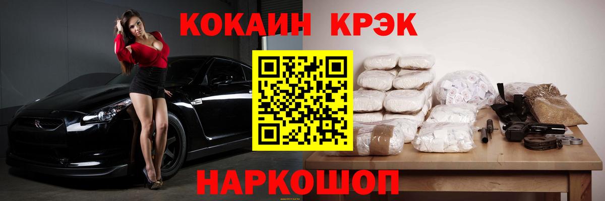 Cocaine 98% Полысаево