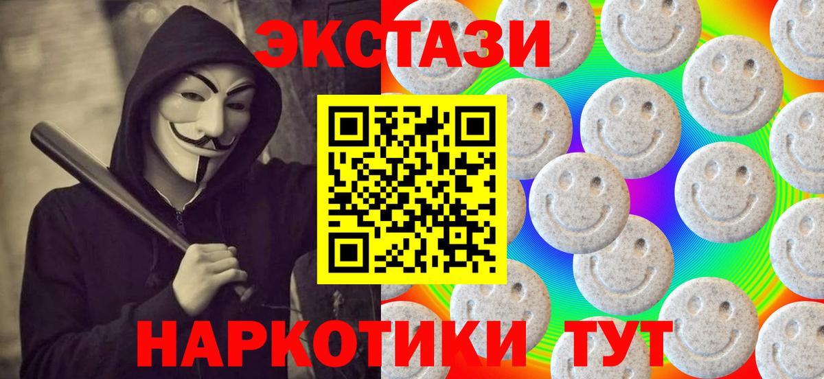 Экстази 280мг      Полысаево  Вход с VPN  ЭКСТАЗИ DUBAI 