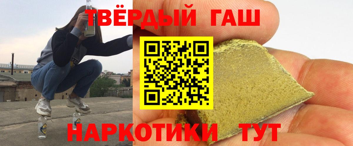 ГАШ hashish  ГАШИШ VHQ  ГАШ  продажа наркотиков  Вход с VPN  Полысаево 