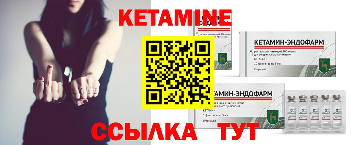 КЕТАМИН VHQ  Вход с VPN  Полысаево 
