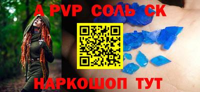 тгк Ставрополь