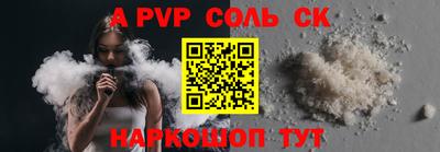 тгк Ставрополь