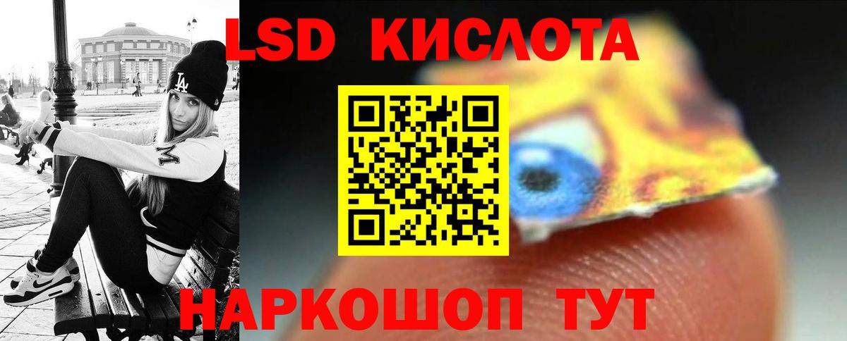 Лсд 25 экстази кислота Полысаево