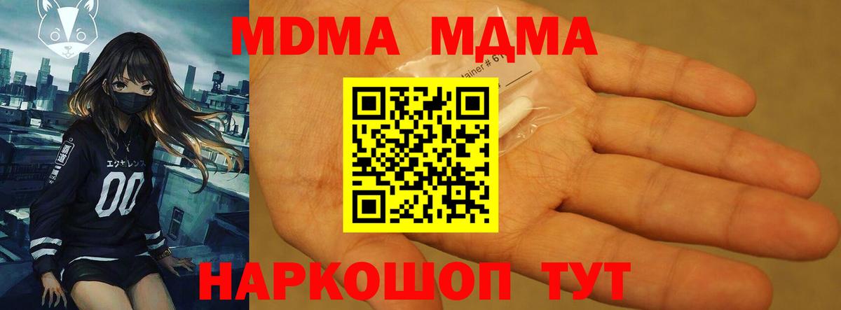МДМА VHQ  MDMA crystal  Вход с VPN  Полысаево 