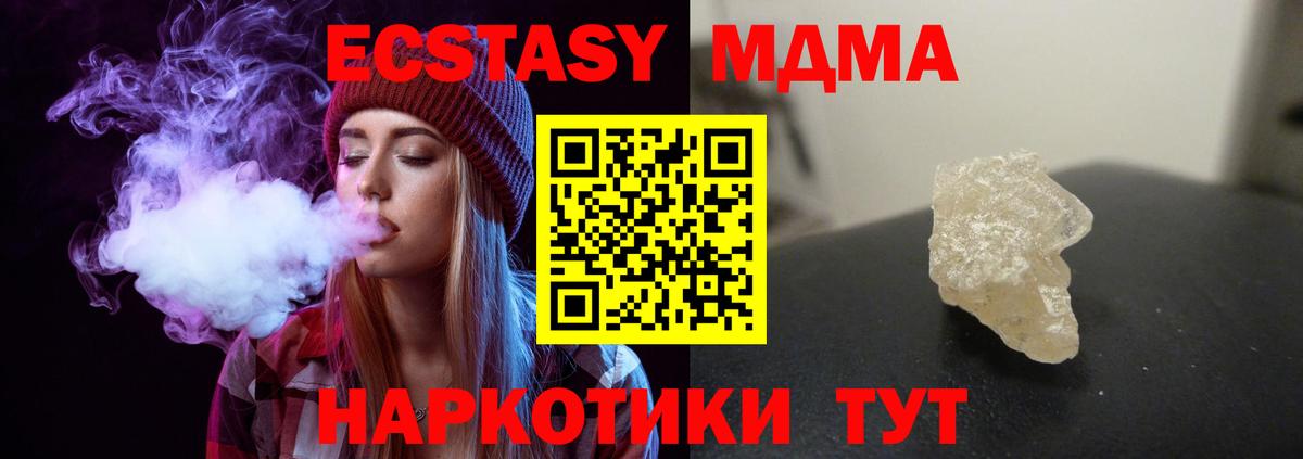 МДМА молли Полысаево