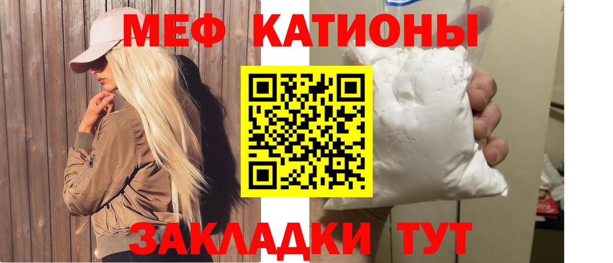 Меф мука Полысаево