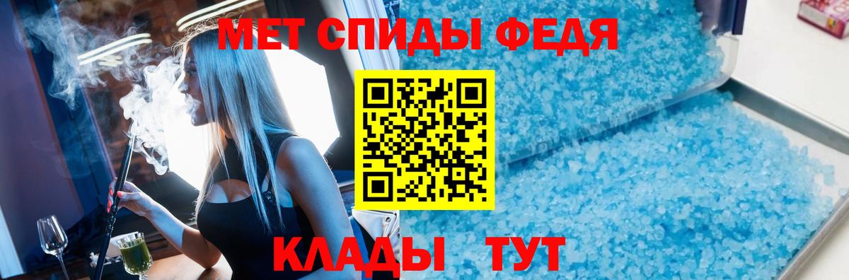 МЕТАМФЕТАМИН кристалл  Вход с VPN  МЕТАМФЕТАМИН кристалл  Полысаево 