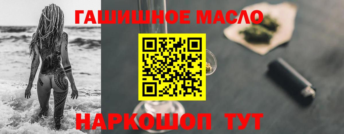 Дистиллят ТГК гашишное масло Полысаево